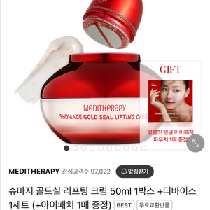 슈마지 골드실 리프팅 크림 50ml 1박스 +디바이스