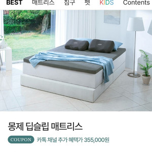 몽제 딥슬립 매트리스 SS (라이트그레이)