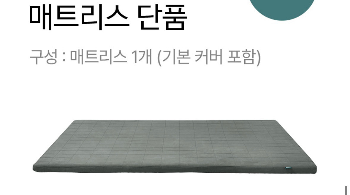 몽제 딥슬립 매트리스 SS (라이트그레이)--3