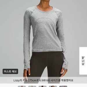 룰루레몬 스위프틀리4