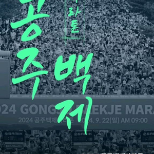 공주마라톤 10k 남자 매니아