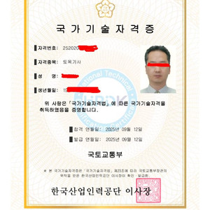 토목기사 실기