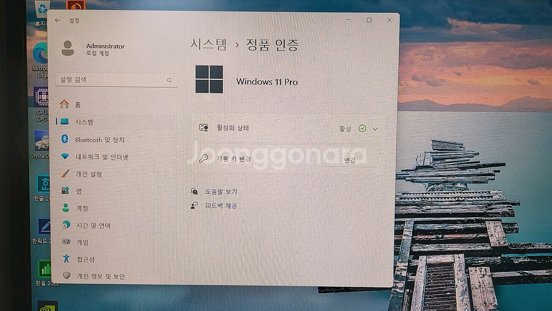게임용 라이젠 프로 5 4650G 16G M.2 256--5