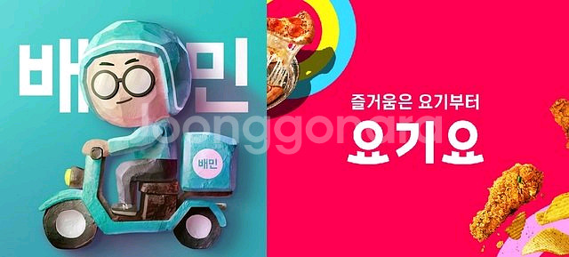 요기요 요기패스 배달비무료+2500 포장 / 배민--0