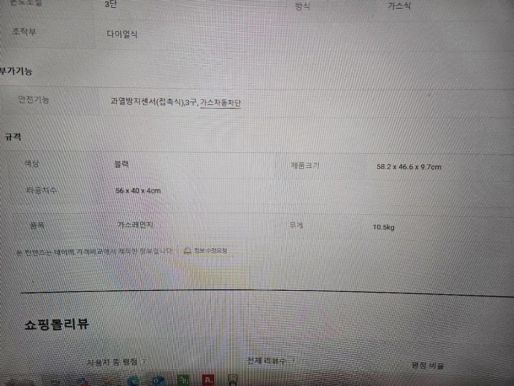SK 매직 빌트인 도시가스용 3구 입니다 이미지