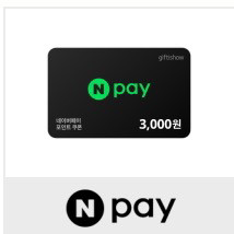 네이버페이포인트 3500원