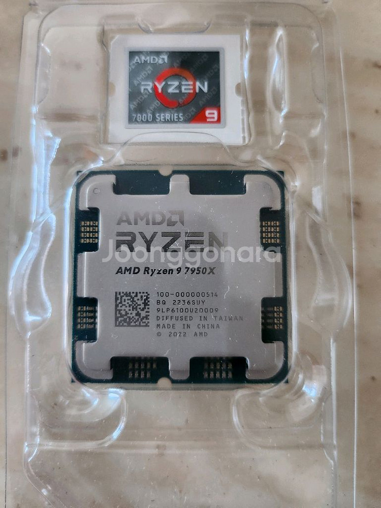 AMD 라이젠9 5세대 7950X 라파엘 판매합니다--1