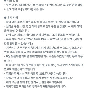 카카오페이지 3000캐시 무료쿠폰 2천원에 판매