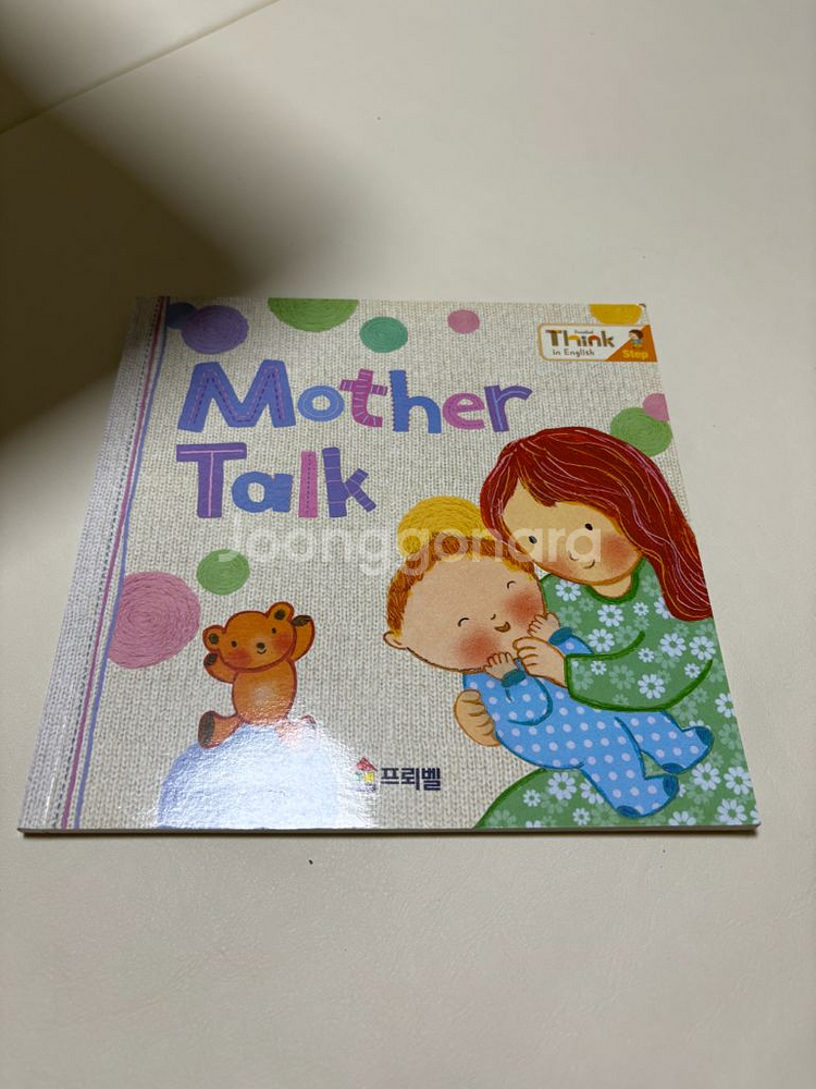 프뢰벨 씽크인 잉글리쉬 씽킹펜버전 상태좋음--5