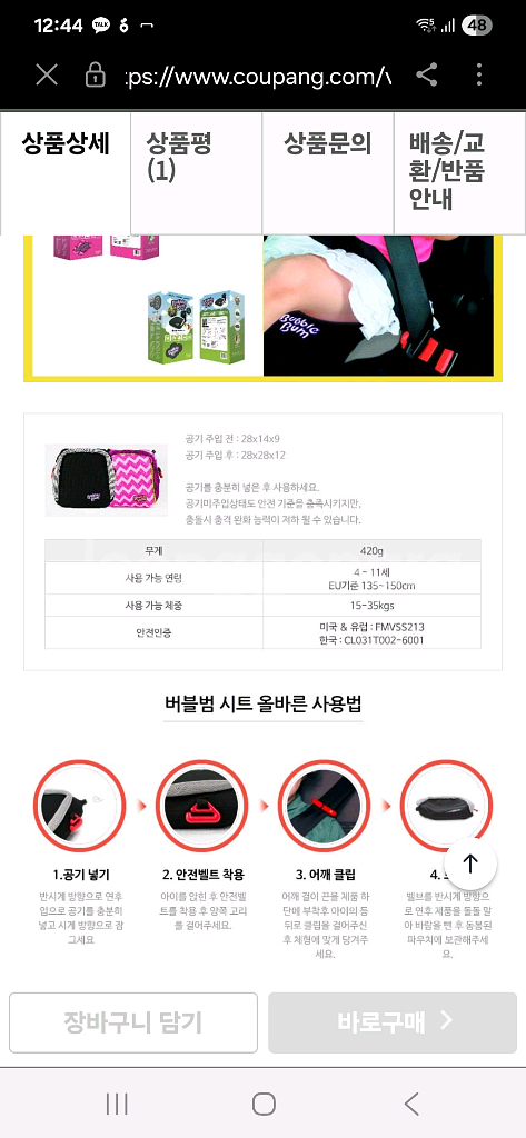 버블범 차량용부스터 휴대용카시트--4