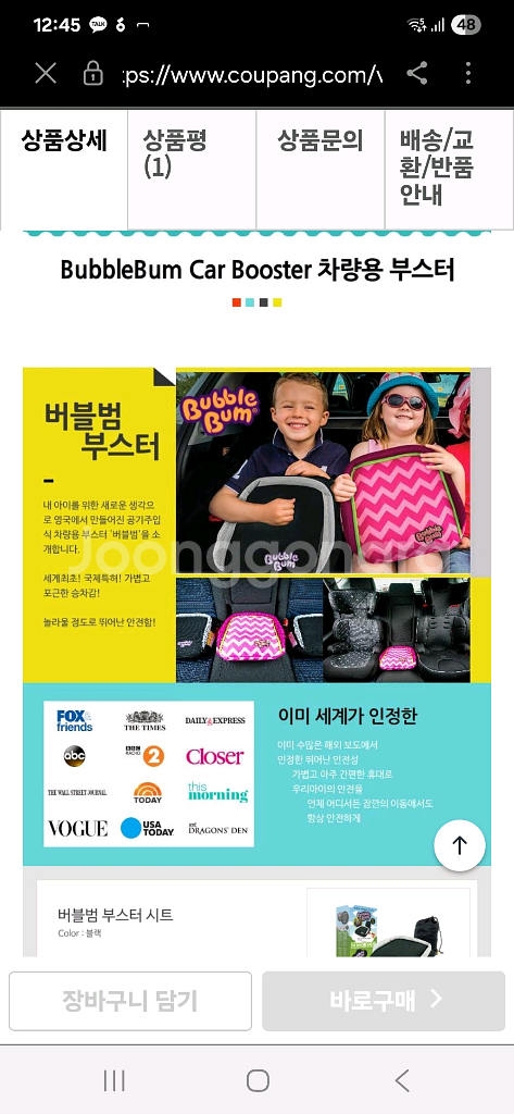 버블범 차량용부스터 휴대용카시트--3