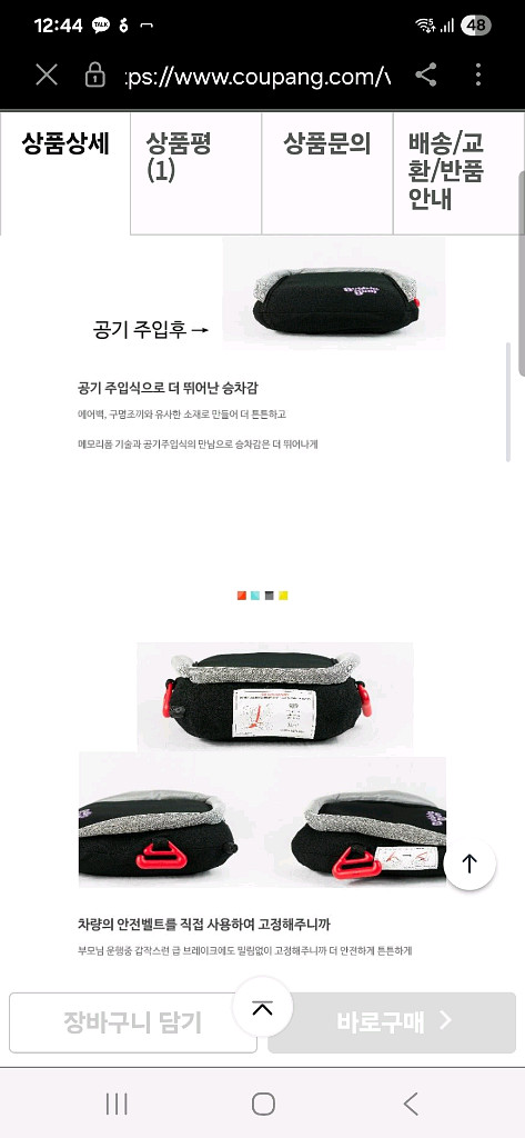 버블범 차량용부스터 휴대용카시트--6
