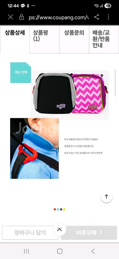 버블범 차량용부스터 휴대용카시트--8