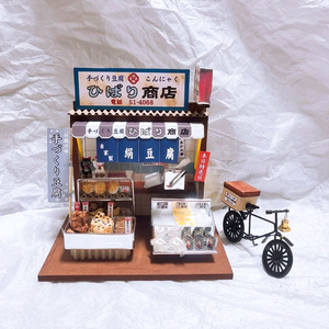 DIY 미니어처하우스 완성품 (LED)