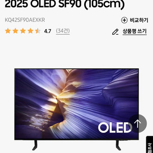 삼성 OLED TV 42인치 KQ42SF90AEXKR