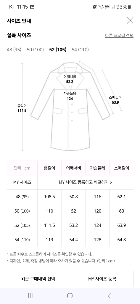 [52]알레그리 23fw 핸드메이드 세미더블 코트--8