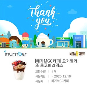 메가커피 초코베리믹스