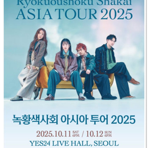 녹황색사회 토요일 콘서트 62n번 스탠딩