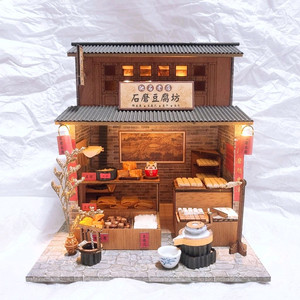 DIY 미니어처하우스 완성품 (LED)