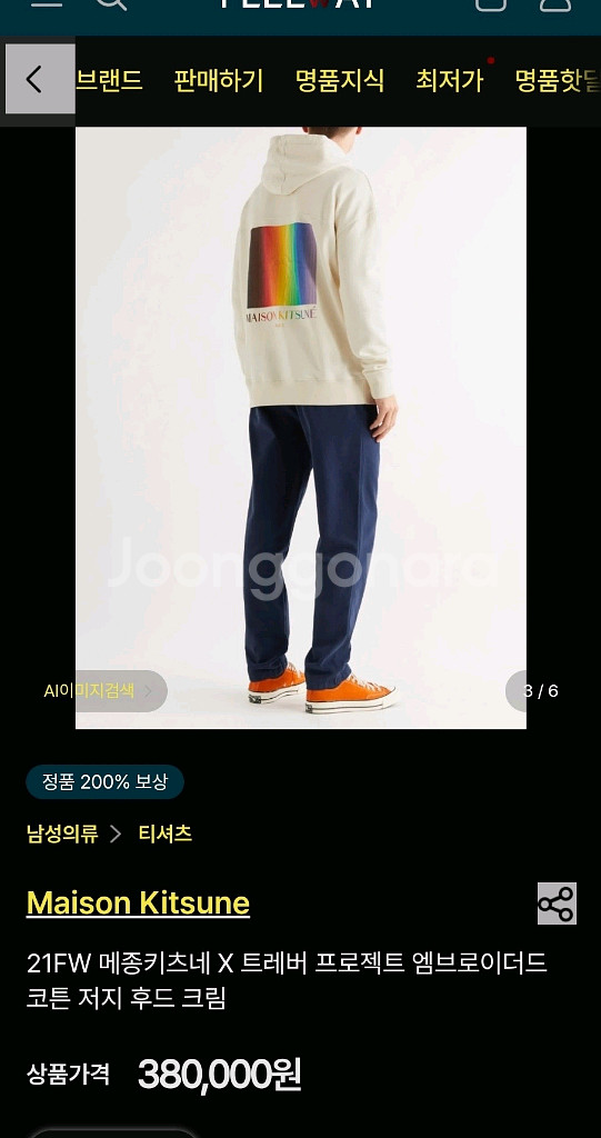 [새 제품] 메종키츠네 오버핏 후드티--3