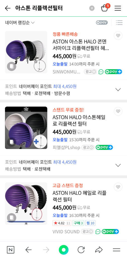 Aston Halo 리플렉션 필터 판매합니다(풀박) 이미지