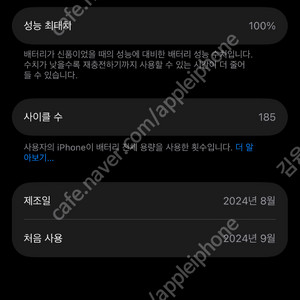 아이폰16프로 블랙 256기가 자급제