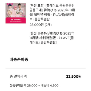 플레이브 한류피아 잡지특전 양도합니다