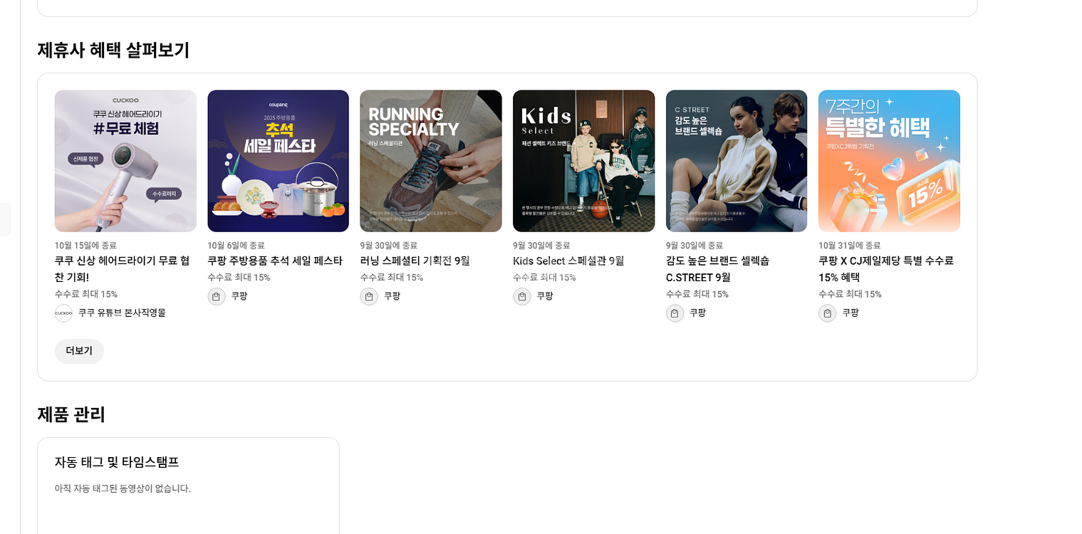 국내 5.2만명 수익 활성화 쿠파스 유튜브 채널--2