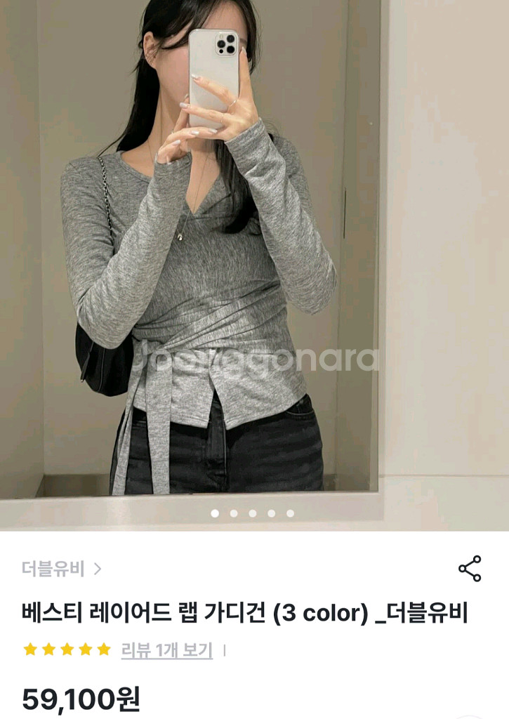 랩 가디건 티셔츠 새상품--7