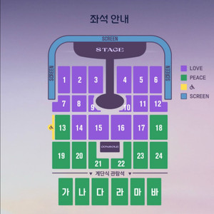 임영웅 인천 콘서트 연석티켓