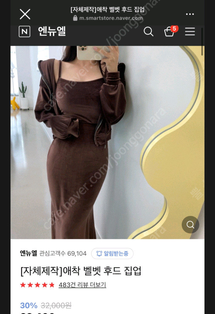 엔뉴엘 애착 벨벳 트레이닝 후드집업 스커트 세트 이미지