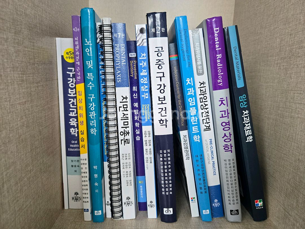 치위생과 치위생 정가에서50% 도서 새 책 서적 팜--2