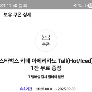 스타벅스 아메리카노