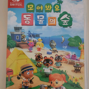스위치 모여봐요동물의숲 동숲 계좌이체
