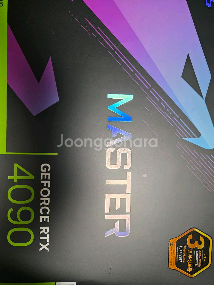 4090 어마--0