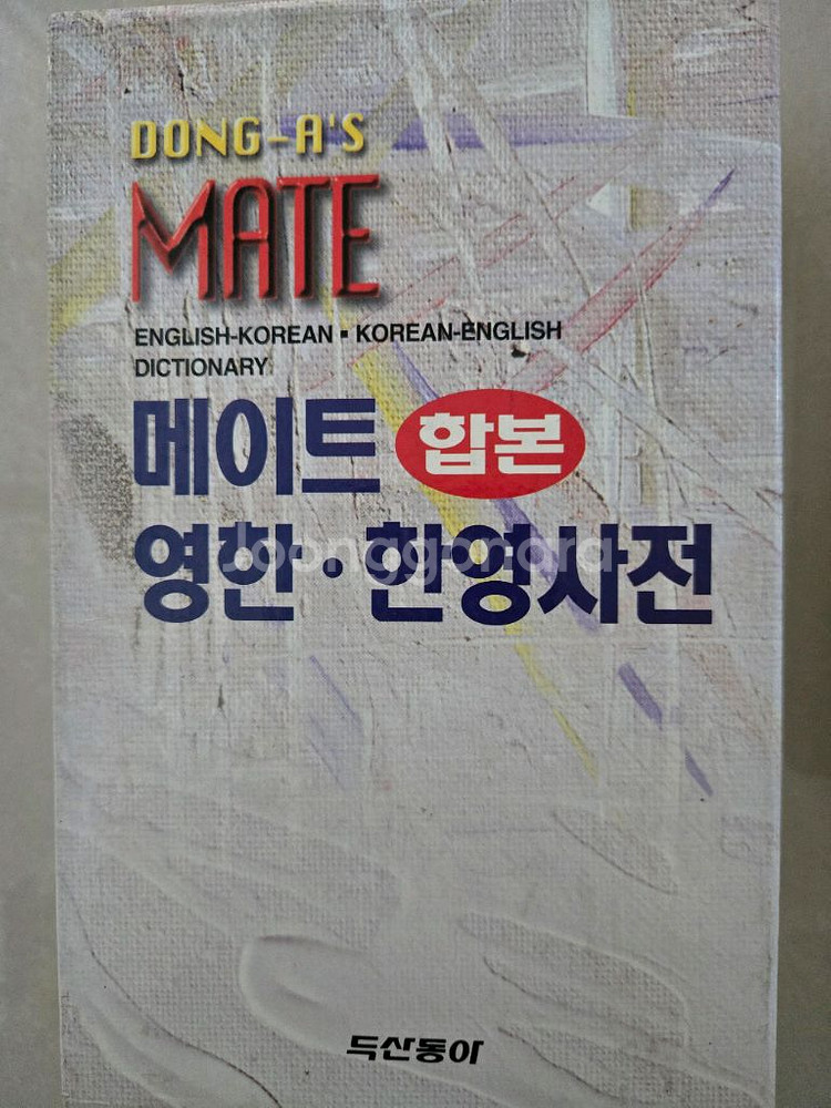 영한사전.한영사전--0