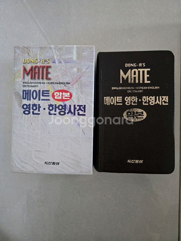 영한사전.한영사전--1