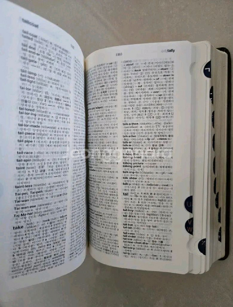 영한사전.한영사전--2