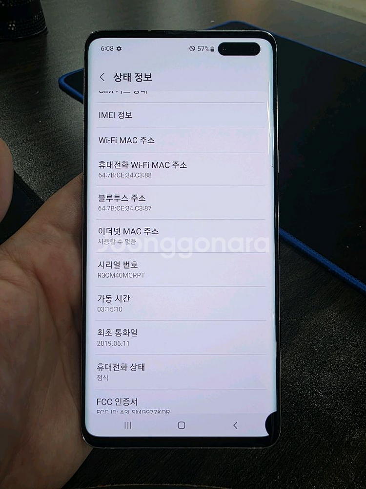 갤럭시S10 5G 256G 무잔상 외관깨끗 중고폰--6