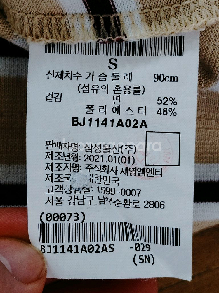 BEANPOLE 빈폴 카라배색 긴팔 카라티--6
