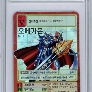 디지몬카드 오메가몬 x항체 brg8.5