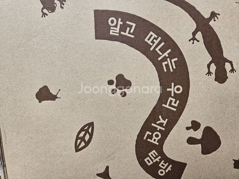 알고 떠나는 우리 자연 탐방--0