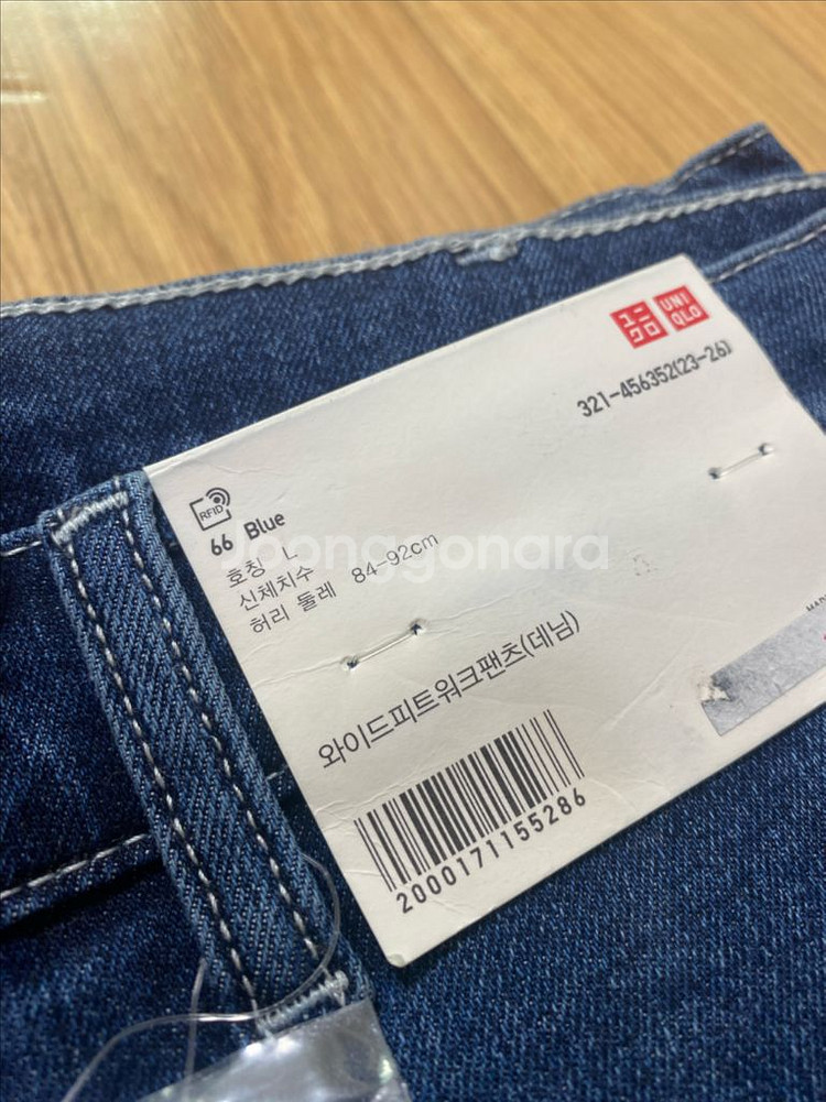 유니클로 와이드피크워크팬츠(데님) 컬러별로 판매합니다.--1