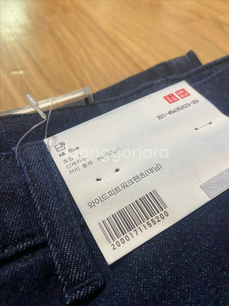 유니클로 와이드피크워크팬츠(데님) 컬러별로 판매합니다.--3