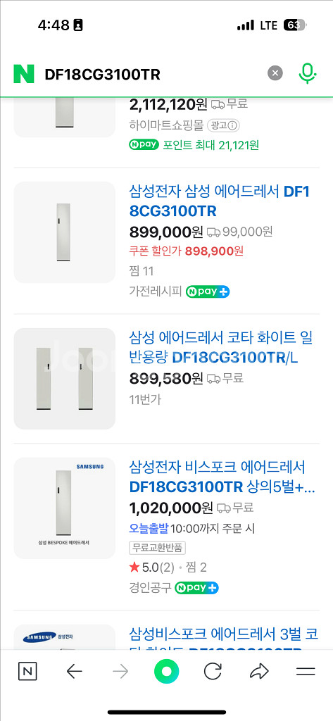 [새제품] 삼성 에어드레서 판매합니다.--2