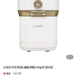 스마트카라 음식물 처리기 PCS-400 PRO