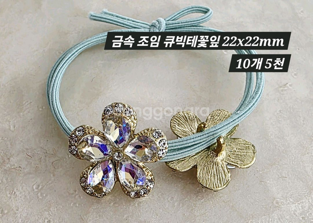 금속 조임 큐빅테꽃잎 10개 일괄--1