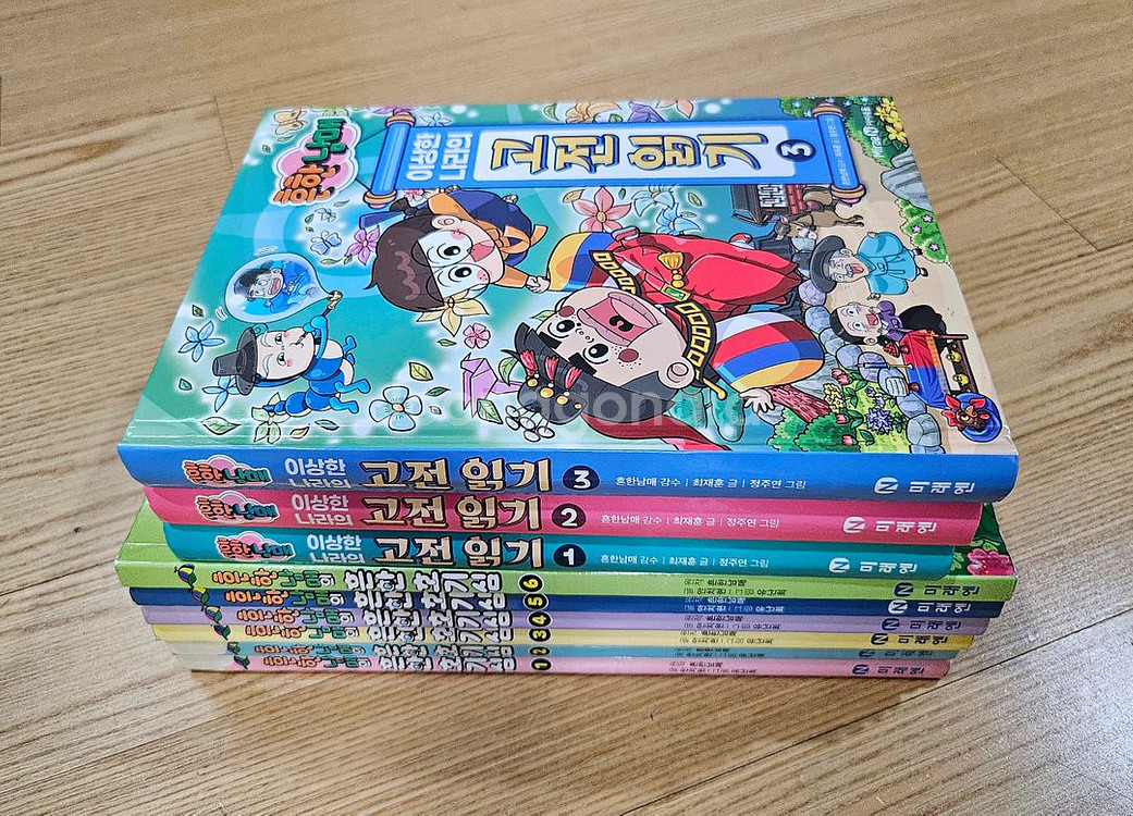 흔한호기심 1~6 , 고전읽기 1~3--1