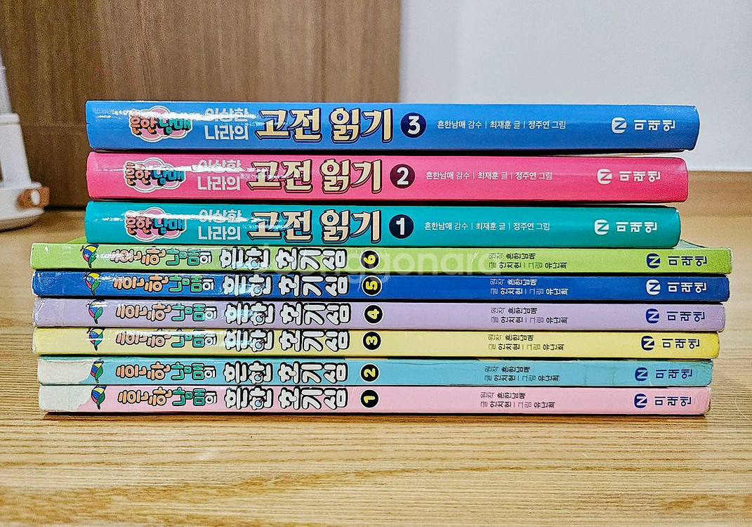 흔한호기심 1~6 , 고전읽기 1~3--0