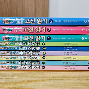 흔한호기심 1~6 , 고전읽기 1~3